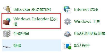 Win11防火墙高级设置打不开怎么解决?