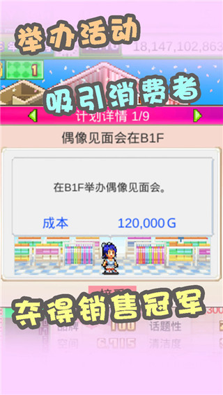 时尚洋品店修改版下载_时尚洋品店物语无限金币版v1.10安卓版免费下载