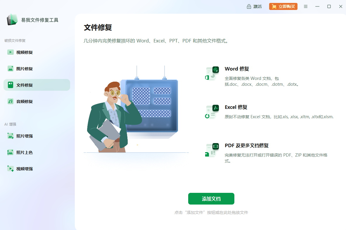 文件已损坏打不开怎么办?文件损坏修复最简单三个步骤！