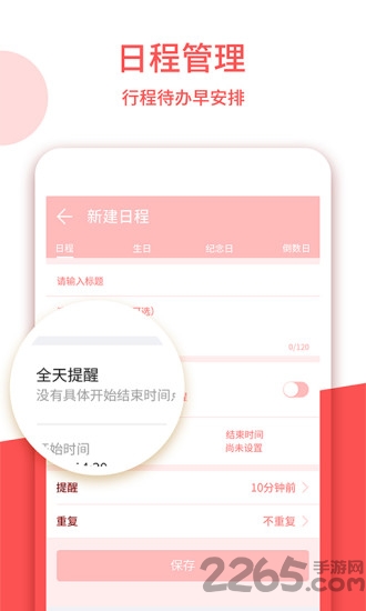 2022年老黄历最准确版本下载_老黄历正宗版2022v1.3.9安卓版手机app下载