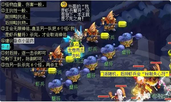 梦幻西游泾河龙王2攻略大全 梦幻西游泾河龙王2攻略大全