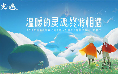 光遇归属季复刻先祖位置一览