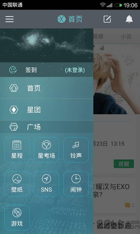 exol下载_ExolAPP安卓版v1.0.8免费下载