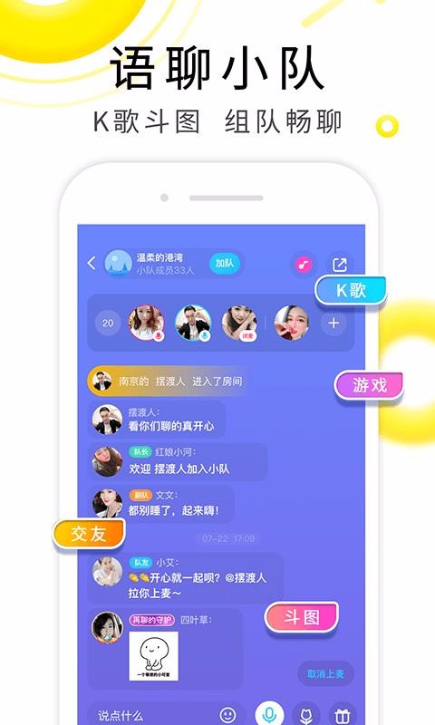 伊对下载_伊对v7.0.1手机app下载