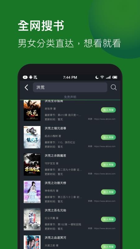 txt小说免费下载_全本免费TXT小说v3.1.2手机app下载