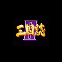 三国志2下载_三国志2单机版v1.75手机版安卓版下载