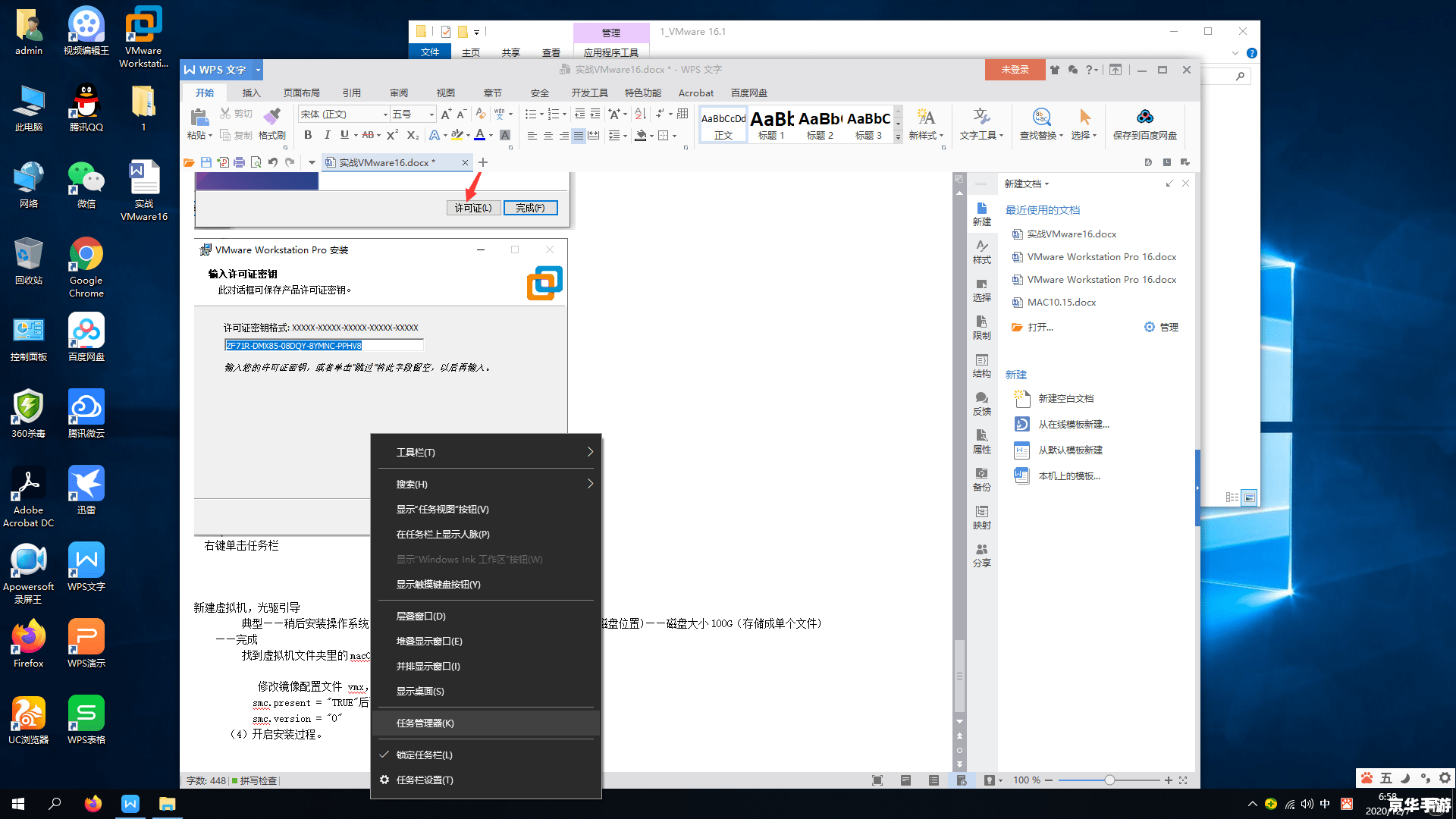 详细教程：如何在网吧环境下安装迅雷