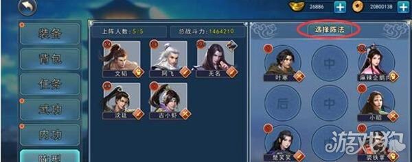 濡沫江湖阵法怎么选择 最佳选择推荐