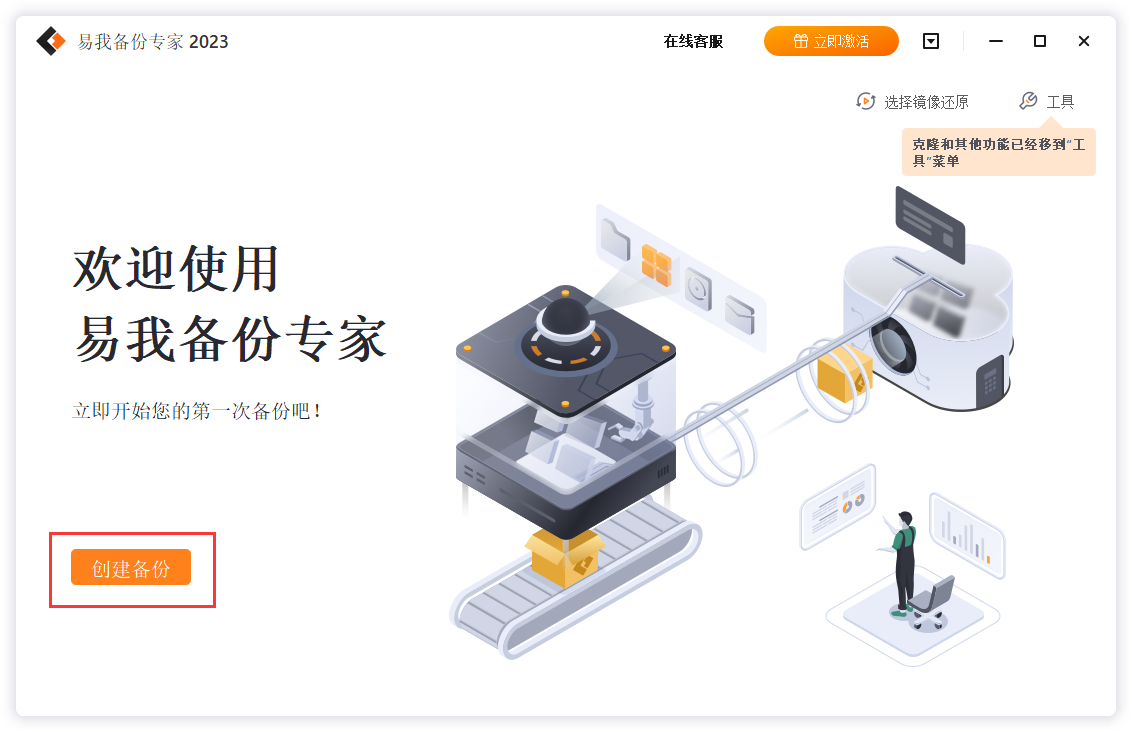 电脑win7系统怎么备份?系统备份的详细攻略！