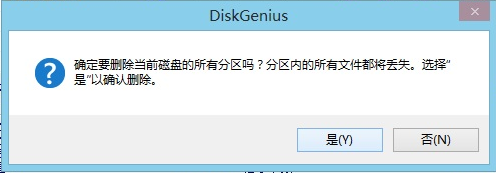 确认删除 确认删除