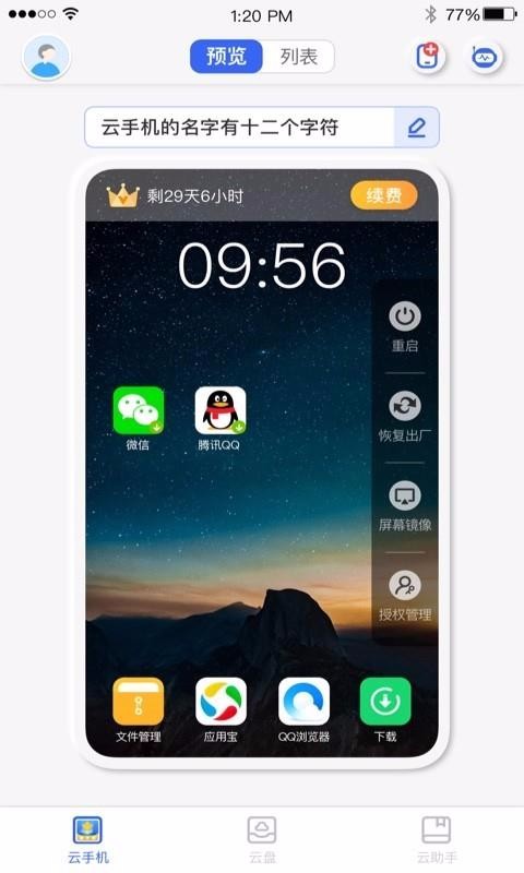 双子星下载_双子星v1.5.7免费app下载