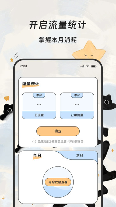 流量精灵下载_聚流流量精灵v1.0.0手机app下载