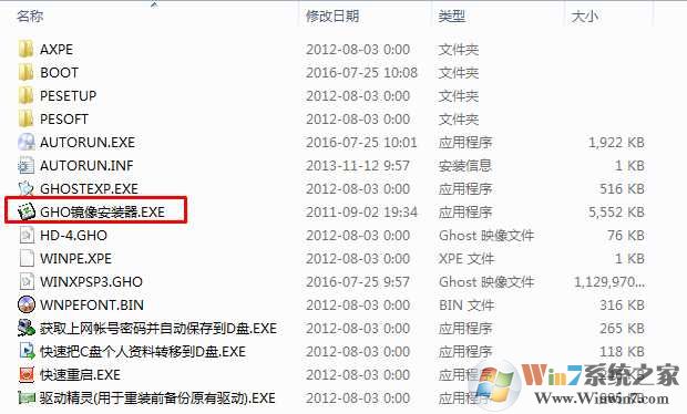 【win7装xp】win7系统下重装成XP系统教程,超简单