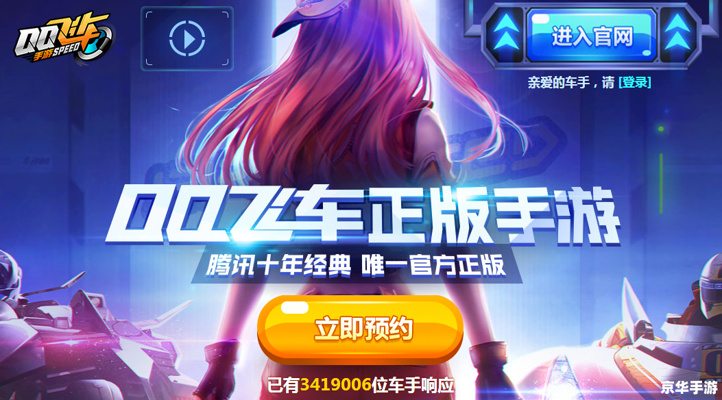 qq飞车幸运玩家免费领紫钻 QQ飞车紫钻大放送,幸运玩家免费领取！