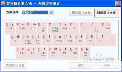 智能ABC输入法官方安装教程