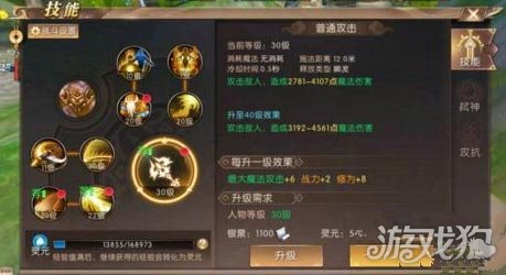 轩辕传奇手游药师技能加点推荐 药师怎么加点