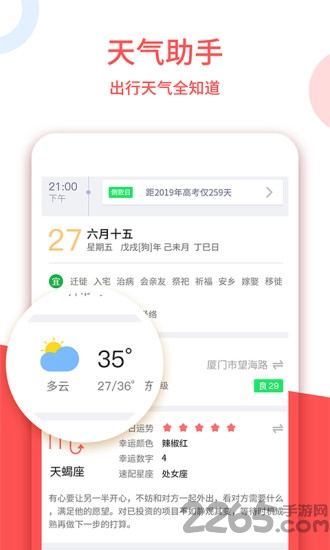 2022年老黄历最准确版本下载_老黄历正宗版2022v1.3.9安卓版手机app下载