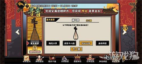 无悔华夏寻音之旅第五篇章答案是什么?答案分析