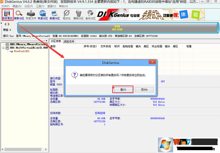 保存更改 保存更改