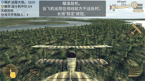 决战长空下载_决战长空无限金币版v1.2.1安卓版下载