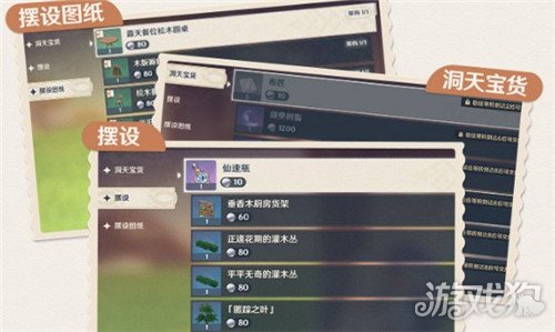 原神仙速瓶怎么获得 仙速瓶作用及获得方式