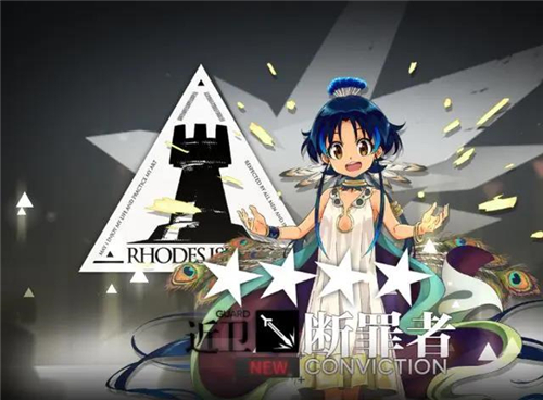 明日方舟断罪者怎么获得?_明日方舟断罪者兑换码