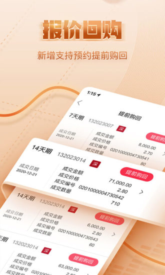 金中投证券软件下载_中投证券[中金财富]安卓版v8.3.2推荐下载