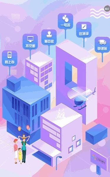 苏康码下载_苏康码app安卓版v1.0软件下载