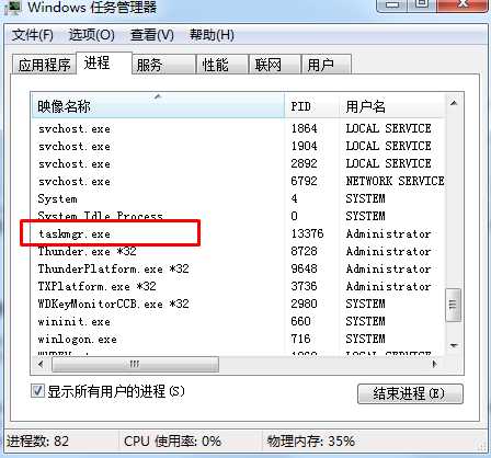 taskmgr.exe是什么进程|taskmgr.exe可以关闭吗