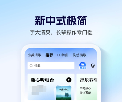免费下载歌曲的软件有哪些 能免费下载歌的app排行榜