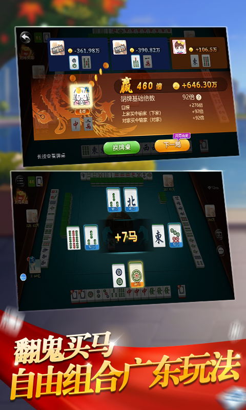雀神下载_雀神广东麻将必胜软件免费v7.9.0手机app下载