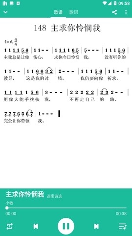 迦南诗歌下载_诗歌本官方版v5.2.10安卓版下载
