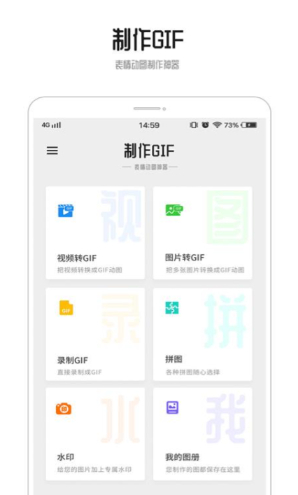 把静态图片做成动态图片的软件有哪些 动图制作app推荐