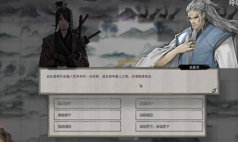 鬼谷八荒血魔老祖血星河打法攻略分享