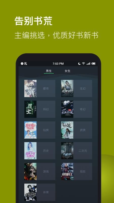 txt小说免费下载_全本免费TXT小说v3.1.2手机app下载
