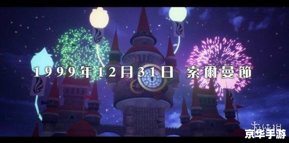 遥远时空中5攻略 遥远时空中5:穿越时空的浪漫冒险之旅 遥远时空中5攻略 遥远时空中5:穿越时空的浪漫冒险之旅