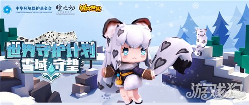 迷你世界雪球球激活码怎么领取 激活码领取方法