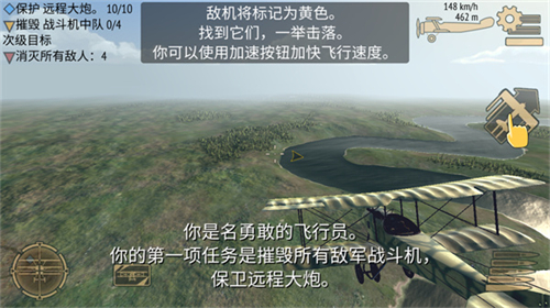 决战长空下载_决战长空无限金币版v1.2.1安卓版下载