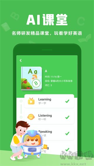 大卫熊英语下载_大卫熊英语appv1.11.52官方版手机app下载