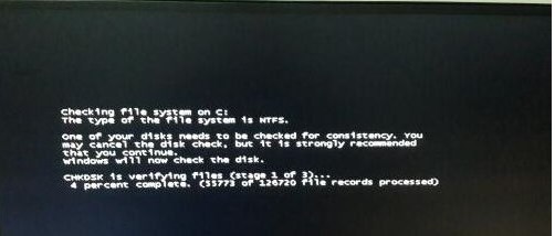 解决win7系统开机经常出现checking file system on C?