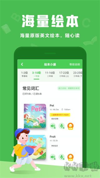 大卫熊英语下载_大卫熊英语appv1.11.52官方版手机app下载