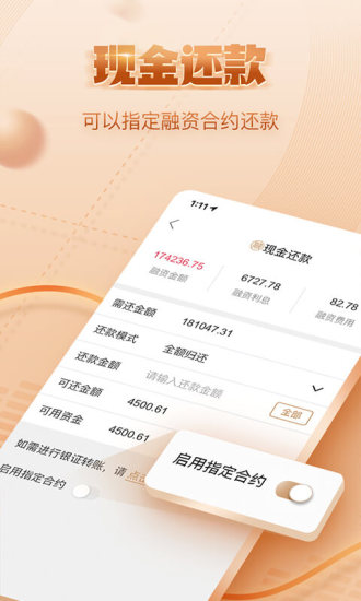 金中投证券软件下载_中投证券[中金财富]安卓版v8.3.2推荐下载