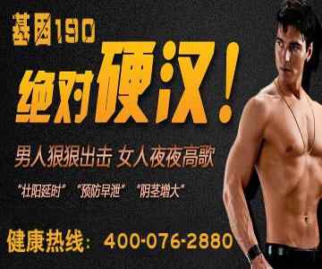 美国基因190官网;美国基因190有用吗?男人充满活力_基因190官网大促销