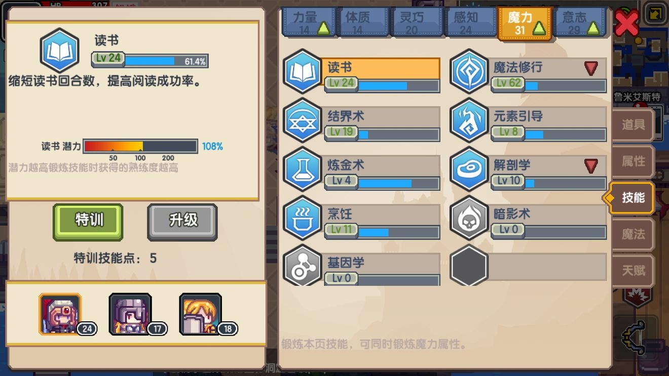 伊洛纳魔法师技能选择攻略?伊洛纳魔法师优先选择什么技能?_伊洛纳强制学习