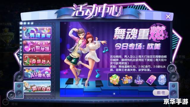 QQ炫舞WG：舞动青春的音符之战