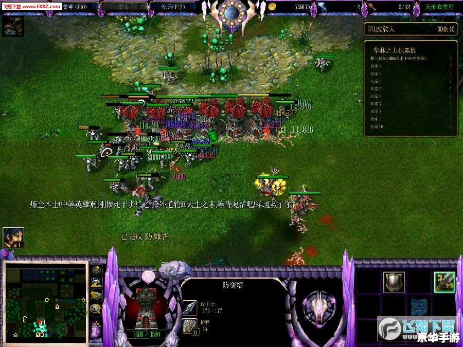 【魔域3.1】游戏分析