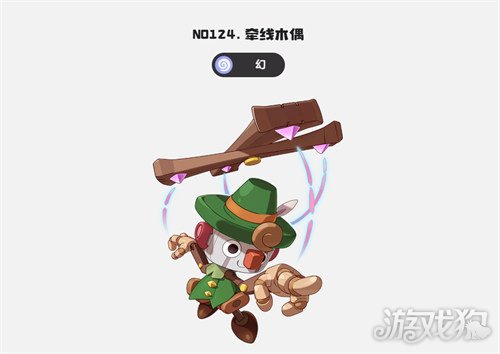 洛克王国世界牵线木偶怎么获得 牵线木偶捕捉攻略