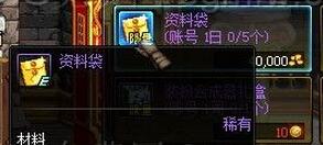 DNF资料袋有什么用详解?资料袋干嘛用的