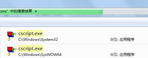 CScript.exe是什么?和Wscript.exe有什么不同?