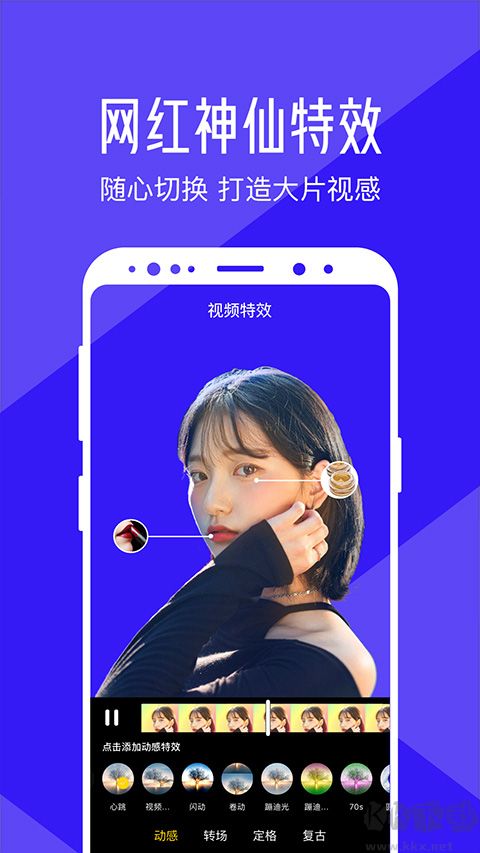 免费清爽视频APP下载_清爽视频编辑器v8.3.0.0手机版手机app下载